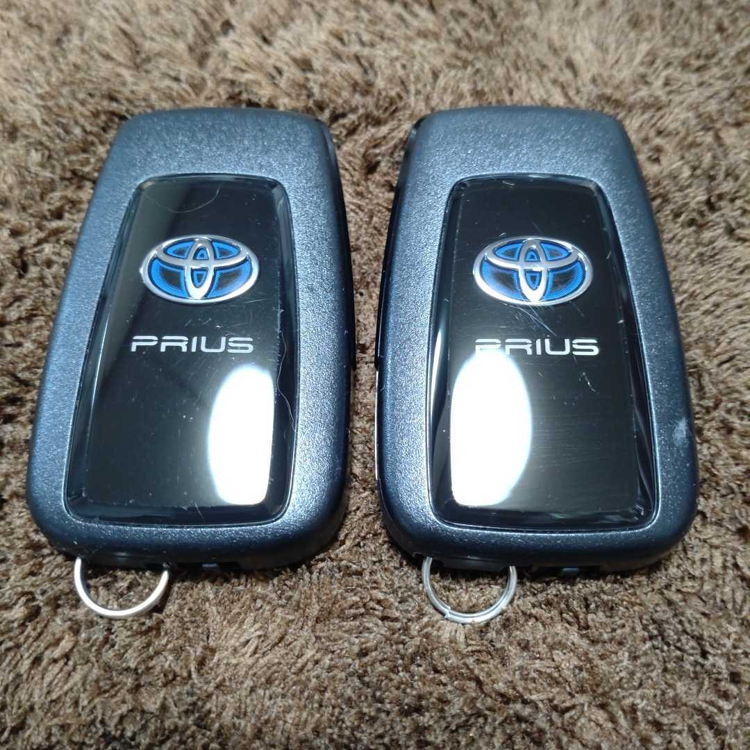 中古トヨタ純正スマートキー【PRIUS】2個セット スマートキー トヨタ