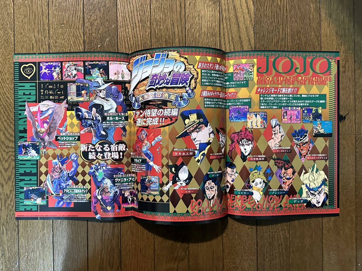 アーケードゲーム ジョジョの奇妙な冒険～未来への遺産 大判ポスター