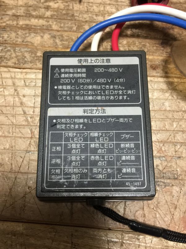 デジタル検相器　共立8030 2/12R4si 1 KYORITSU☆共立電気計器☆デジタル検相器☆MODEL 8030