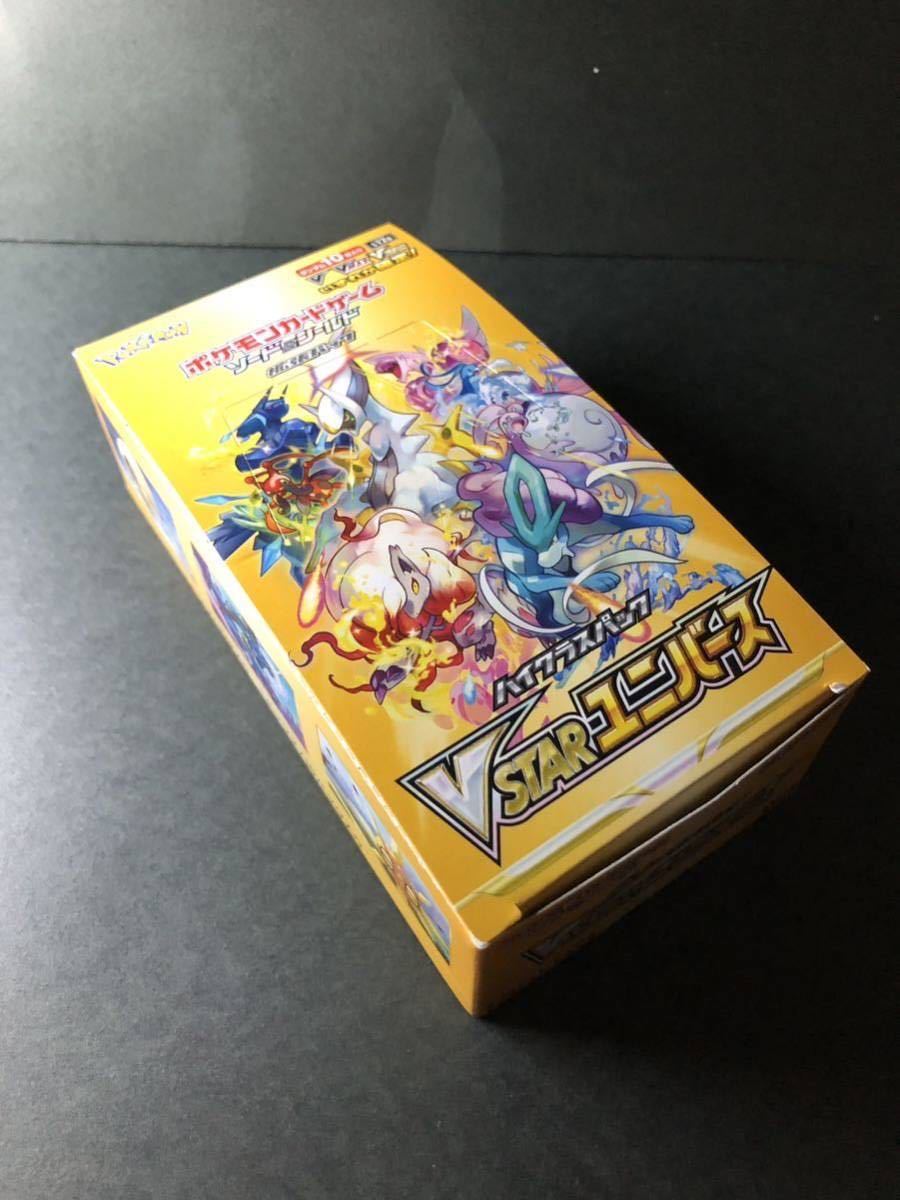 Vstarユニバース Box 新品未開封 シュリンク無し 未開封 未開封 vstar 