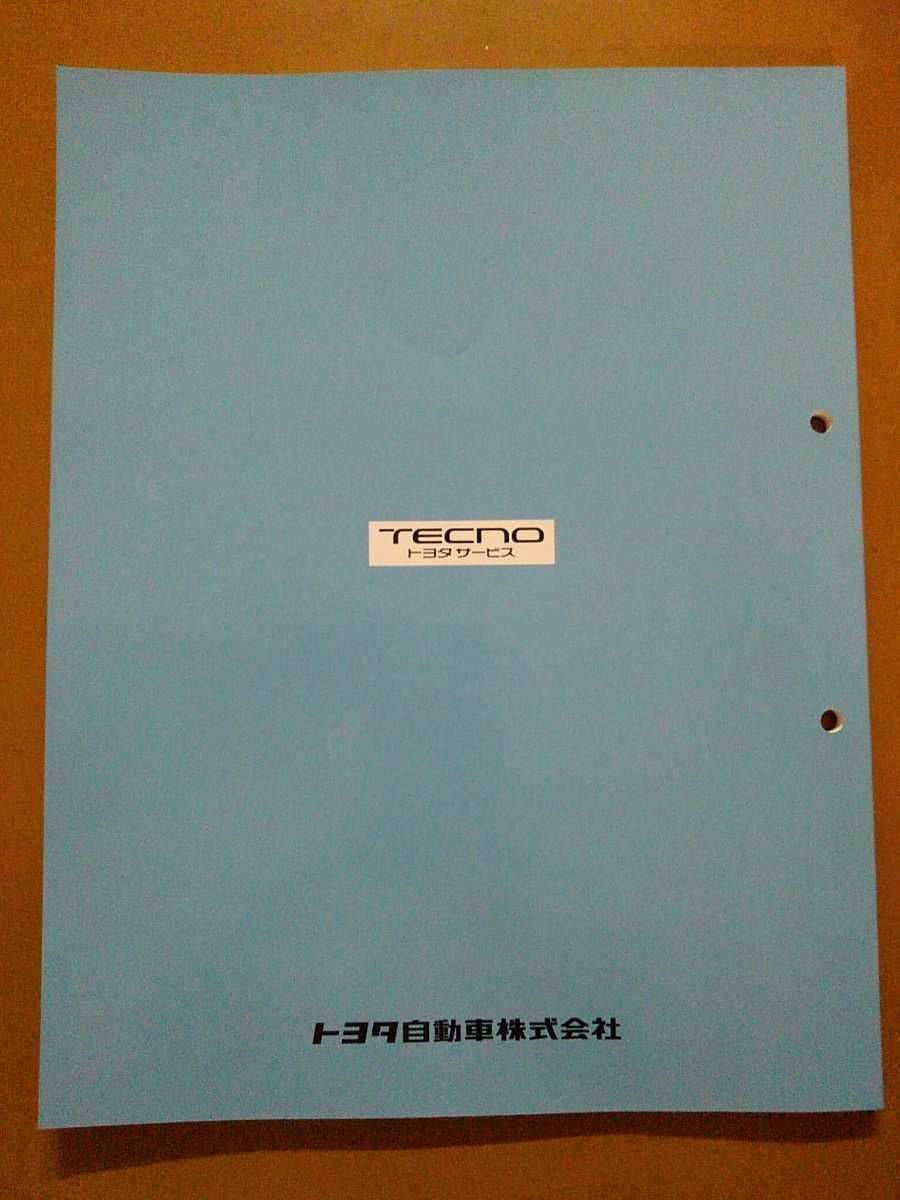 トヨタ86 (ZN6) FA20エンジン修理書 2012年式～ BRZにも？ 絶版品 美品