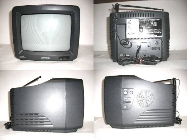 レア商品 YUPITERU T10-C03 10インチブラウン管テレビの入札履歴 