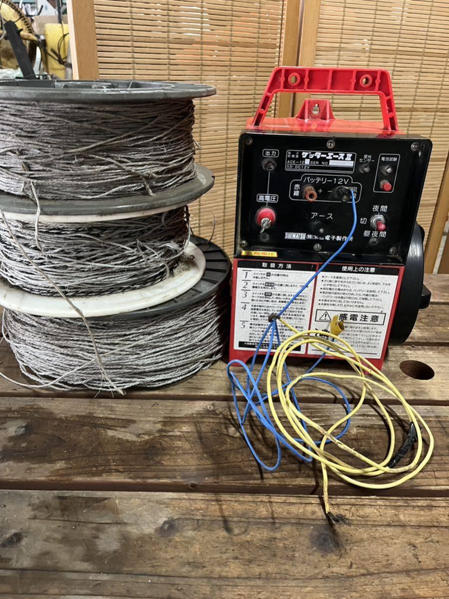 ④電気柵 ☆末松電子製作所 ☆電柵 ☆ゲッターエースⅡ☆作動確認済  