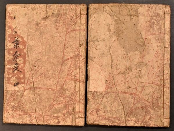 失題艶本 2冊 色山人戯著 浮世絵 春画 和本 古