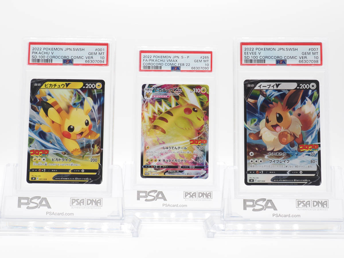 品質保証，新作登場 １円スタート ポケモンカード スタートデッキ100 コロコロコミックver. ピカチュウＶ＆イーブイＶ＆ピカチュウＶMAX ALL：PSA10(パック、ボックス、特殊セット)｜売買されたオークション情報、 パック、ボックス、特殊セット
