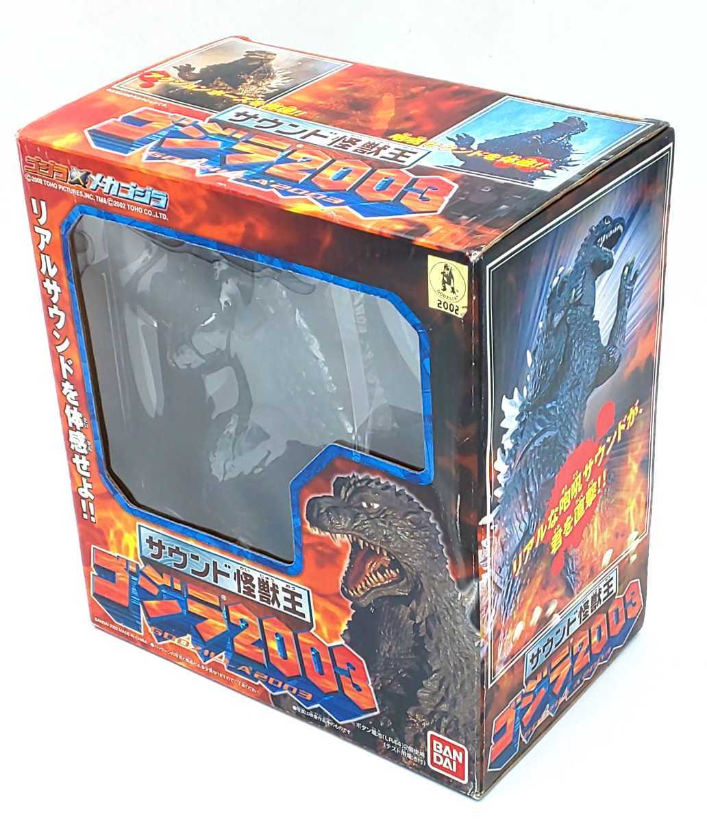 未使用☆サウンド怪獣王 ゴジラ2003 BANDAI☆ ゴジラ×メカゴジラ