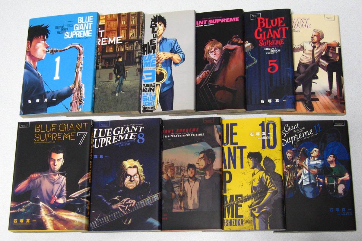 ブルージャイアント 全10巻 ブルージャイアントシュプリーム 全11巻