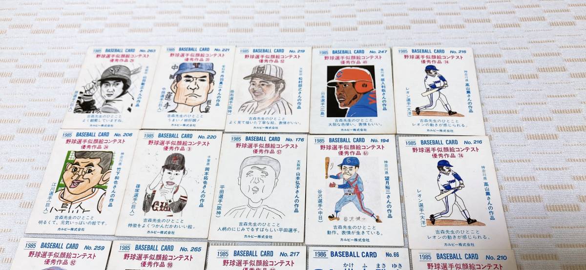 カルビー プロ野球チップスカード 1985年 原・江川・掛布・山本 他 