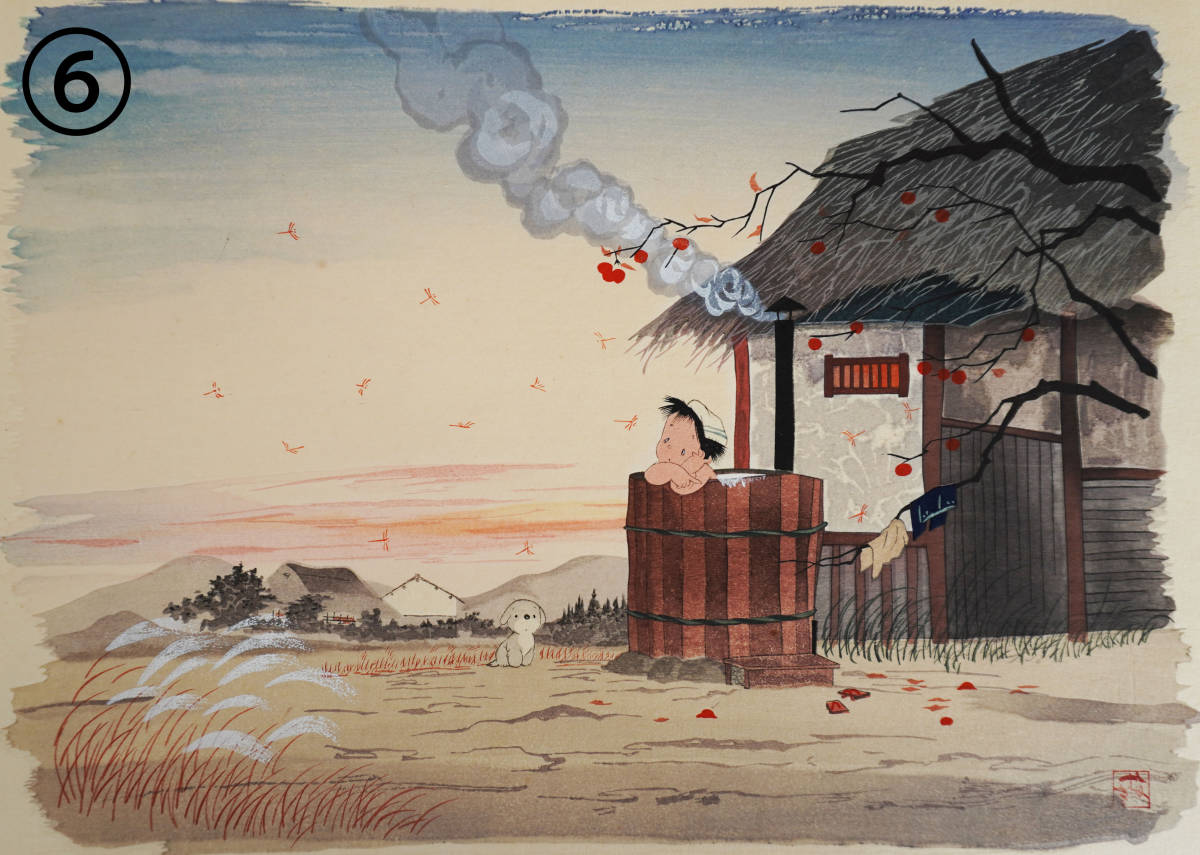 中島潔「木版画集」木版画 全5枚セット おまけ木版画1枚付き 真作保証