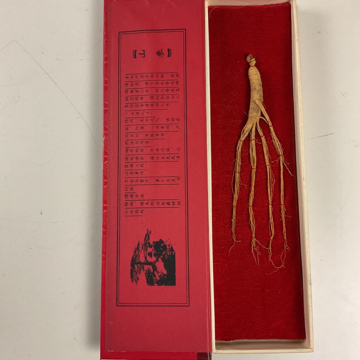 A237 希少【中国 長白山】高麗人参・野山参(鑑定・合格書付) 箱入り 2 