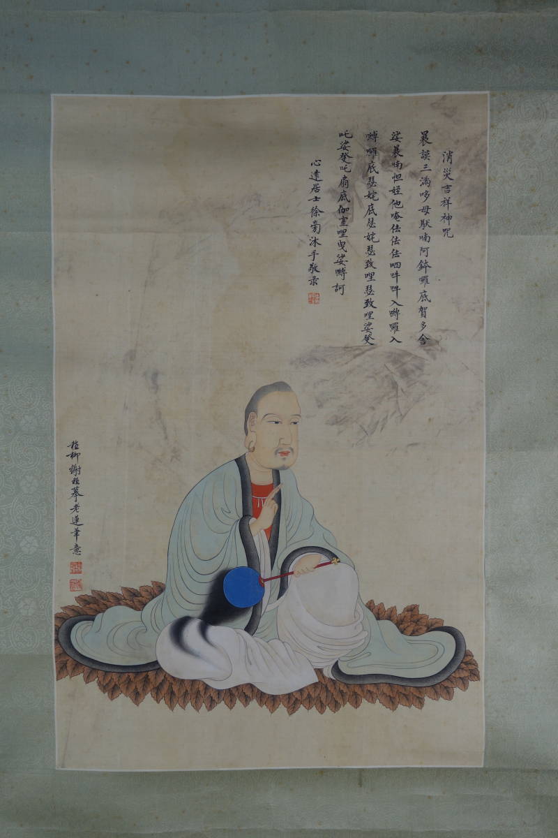 【掛軸】〈謝稚柳）『人物図』（絹本肉筆）/ 中国画 人物図 山水図 花鳥図 日本 時代物 古画 掛け軸020258