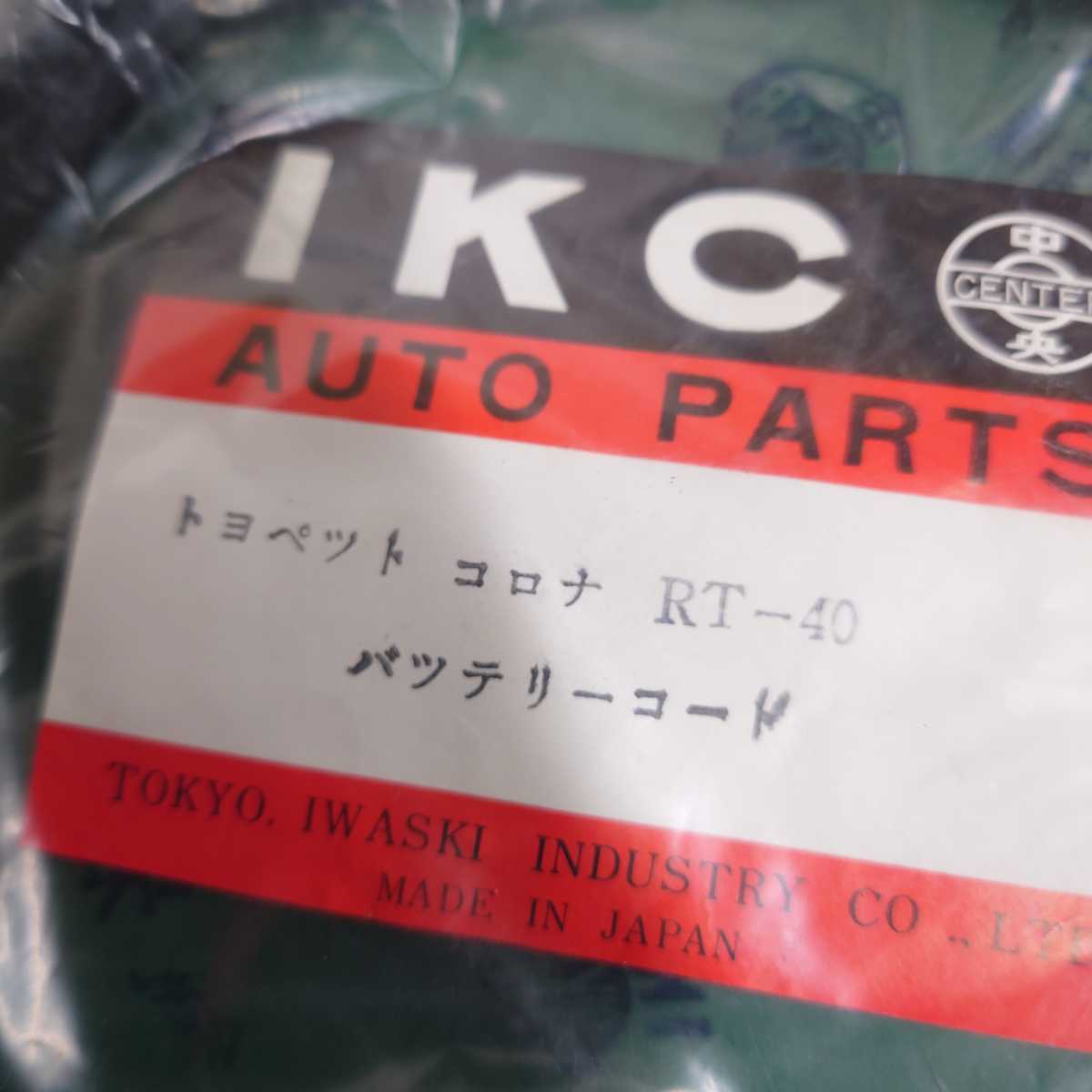 トヨペットコロナRT40 トヨタ旧車昭和 昭和40年 トヨペット コロナ RT40