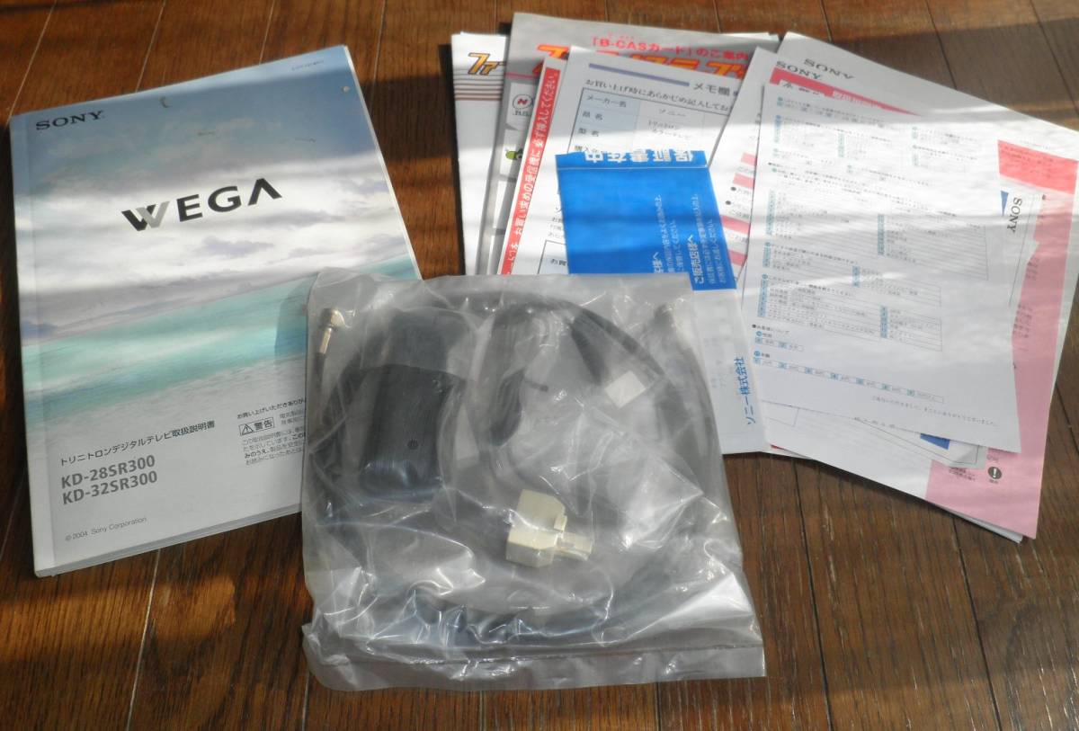 地デジ対応 ブラウン管テレビ SONY VEGA KD-28SR300 引き取り希望