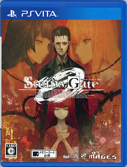 steins;gate 0 PSVITA版
