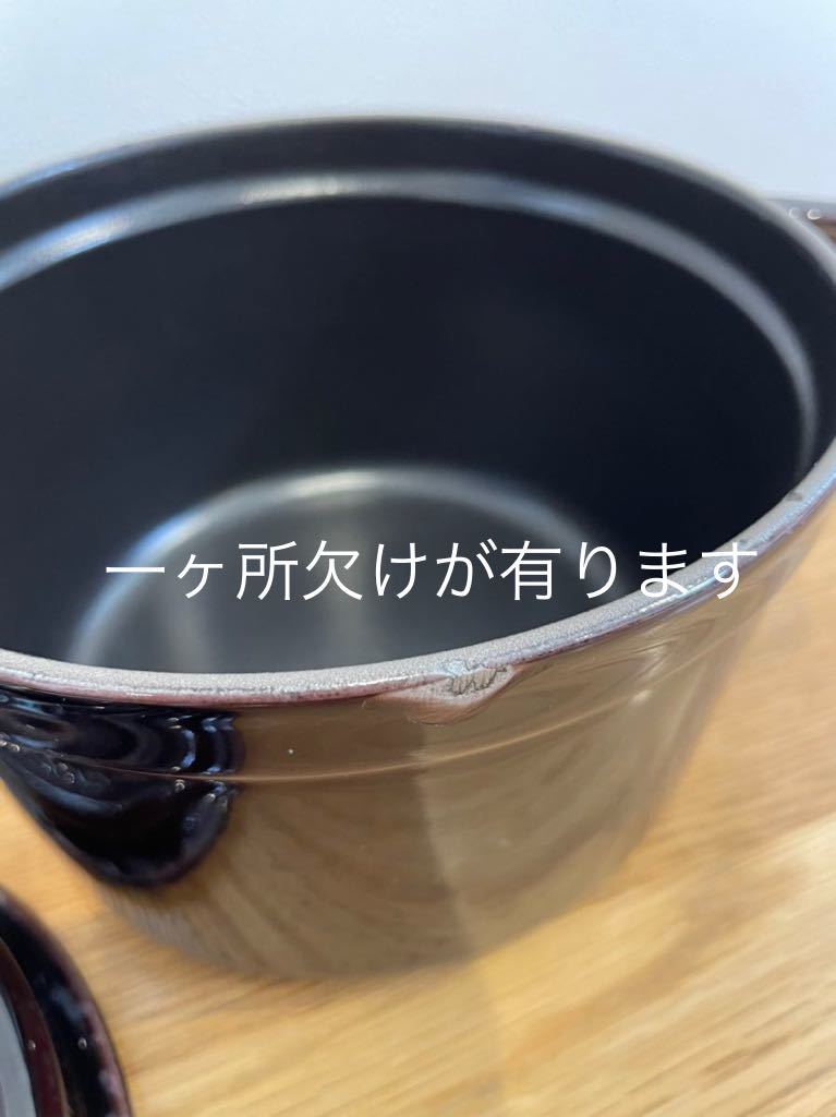 ストウブココットラウンド22cmオーベルジンナスstaub