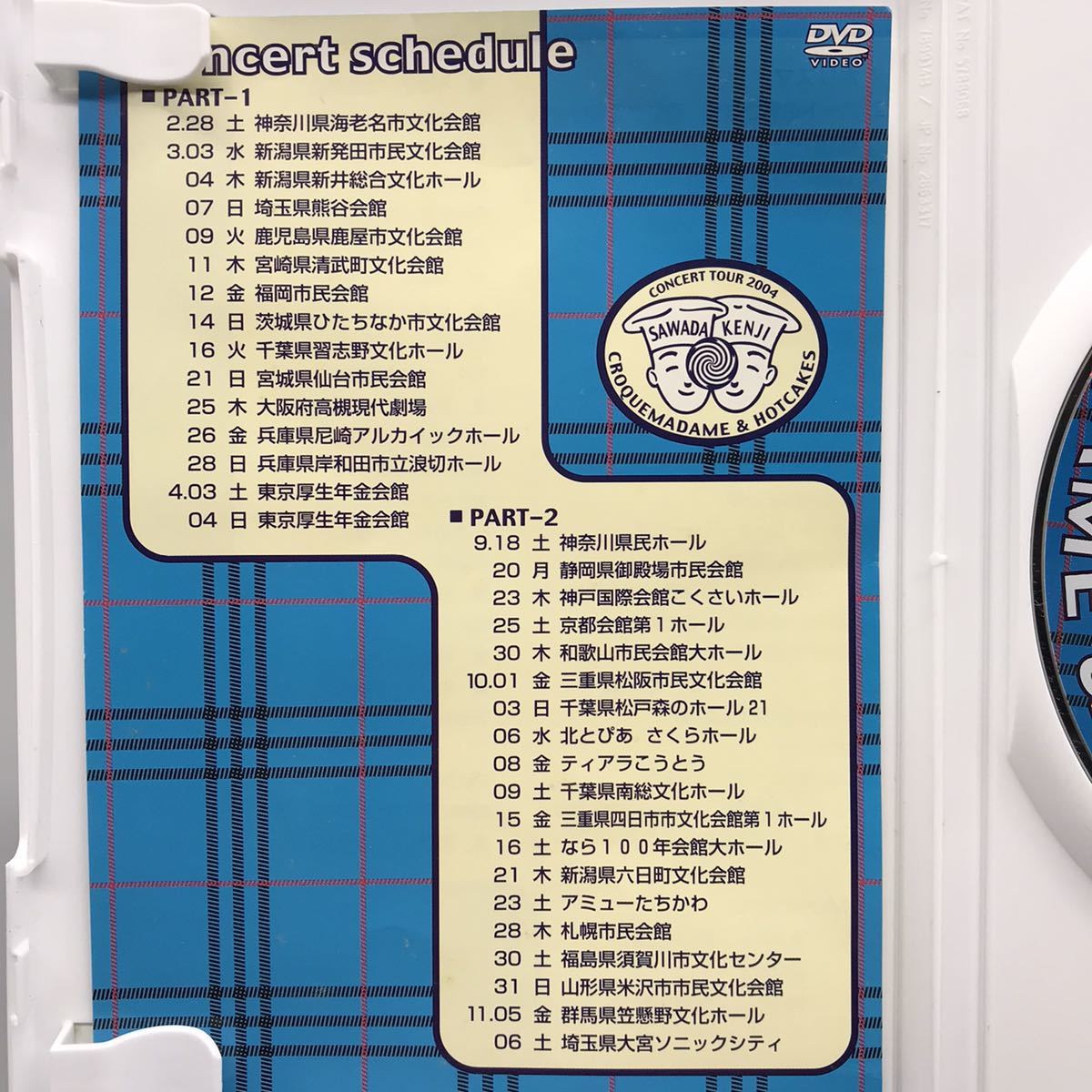 沢田研二 DVD CROQUEMADAME & HOTCAKES 【公式通販】
