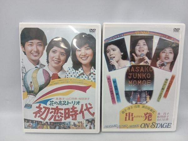 山口百恵　桜田淳子　森昌子　memorial BOX（2枚組DVD） 山口百恵 桜田淳子 森昌子 memorial BOX（2枚組DVD） 森昌子 桜田淳子
