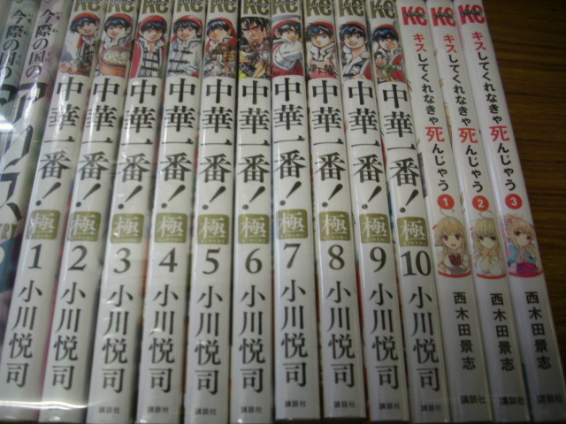 漫喫落ち商品 今際の国のアリス全18巻＋RETRY全2巻＋中華一番！極1～10