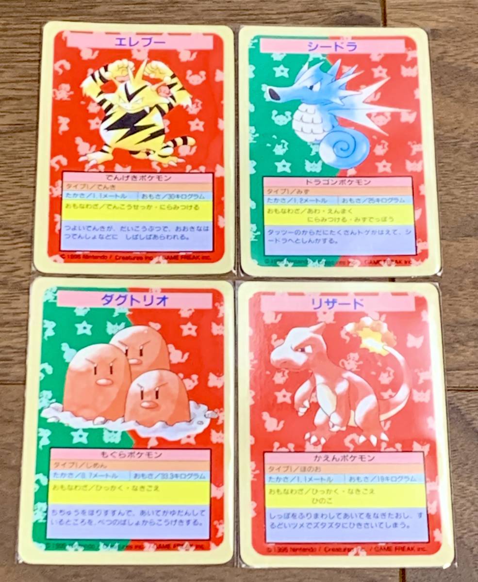 ポケモン トップ トップサン エラーカード 裏青 4枚セット リザード 