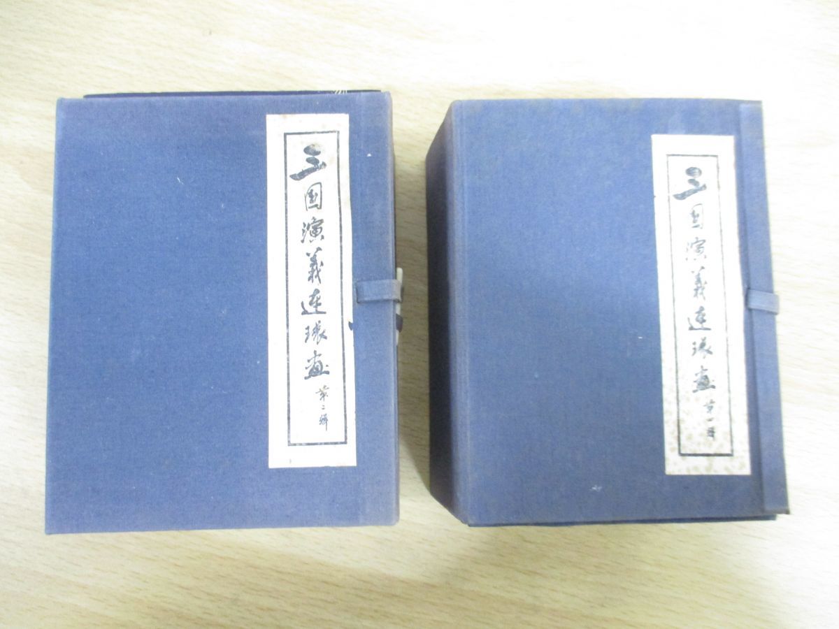 連環画 三国演義 上海人民美術版四大名著連環畫三國演義60冊藍函套經典
