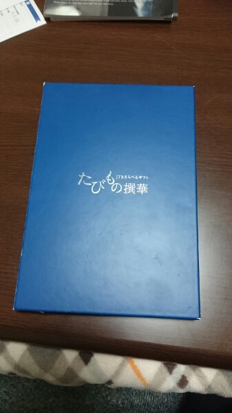 JTBえらべるギフト たびもの撰華