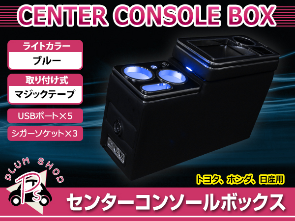 日産 C27 セレナ 多機能センターコンソールボックス ドリンクホルダー