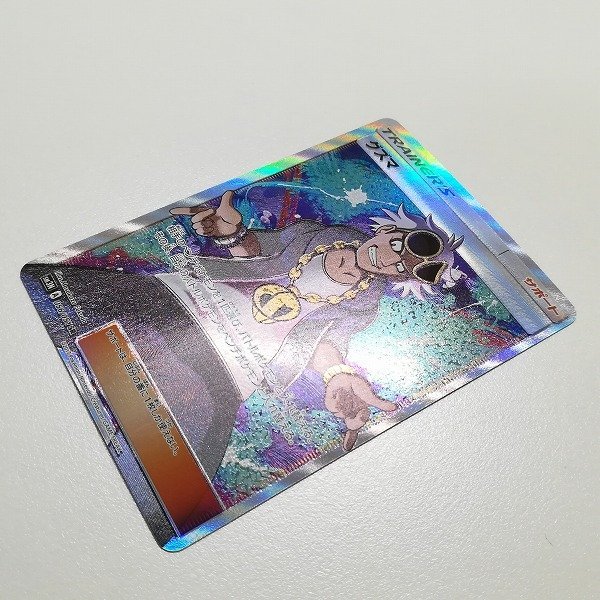 sB331o [人気] ポケモンカード グズマ 056/051 SR 光を喰らう闇 SM3N