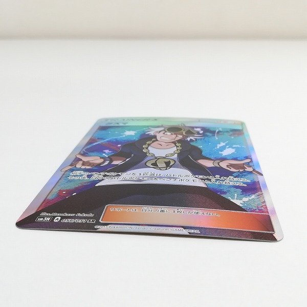 sB331o [人気] ポケモンカード グズマ 056/051 SR 光を喰らう闇 SM3N