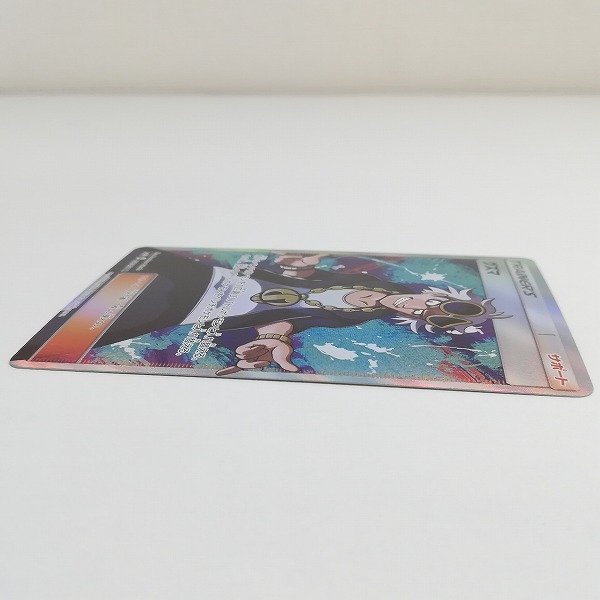 sB331o [人気] ポケモンカード グズマ 056/051 SR 光を喰らう闇 SM3N
