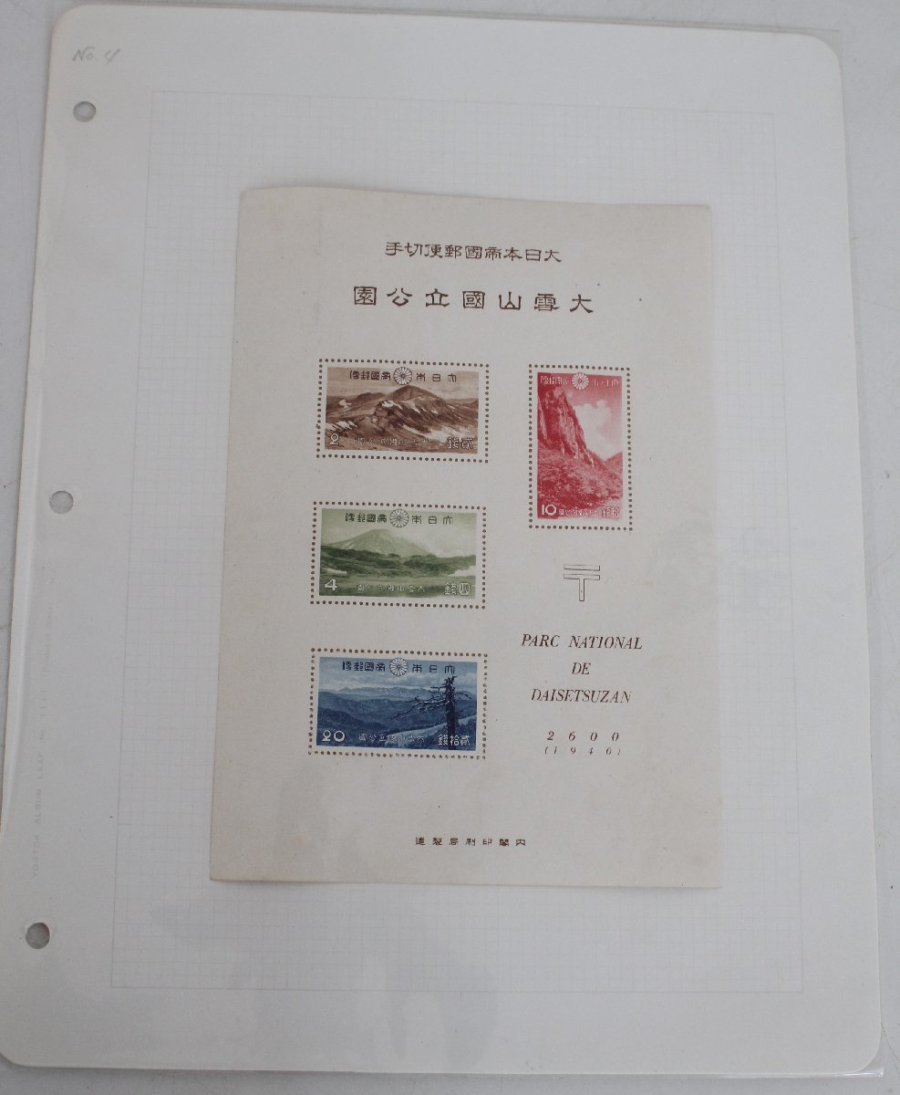1940年 大雪山国立公園 タトウ付小型シート ① 未使用 少シミ有 国立