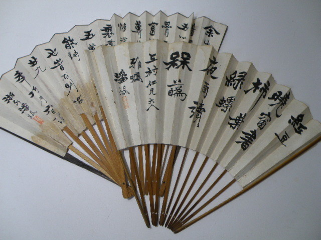 扇面の書 作品 58 扇面 肉筆 書 扇子 2点 まとめて / 中国 アート 中国美術 中国古玩