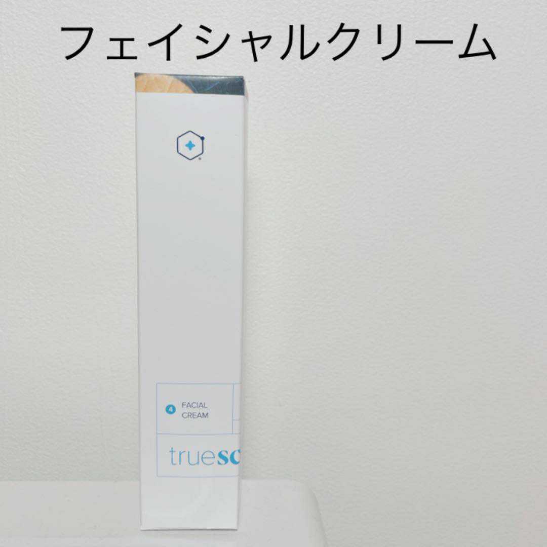 即決 ライフバンテージ フェイシャルクリーム ライフバンテージ