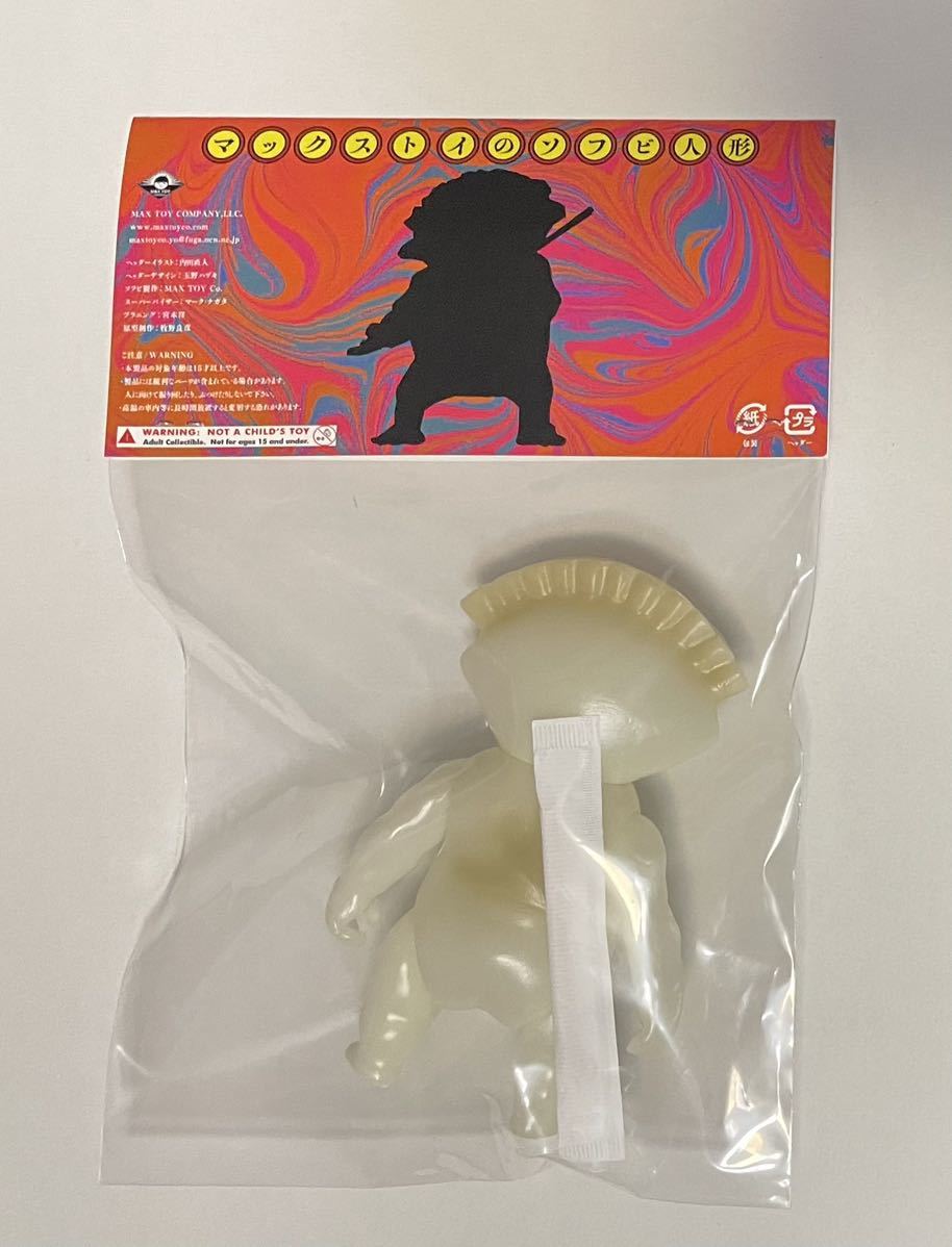 ドロヘドロ ワンフェス ギョーザ男 マックストイ MAXTOY ソフビ