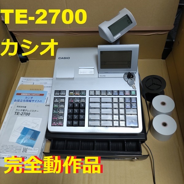CASIO 電子レジスター TE-2700 -20SSR 【公式通販】