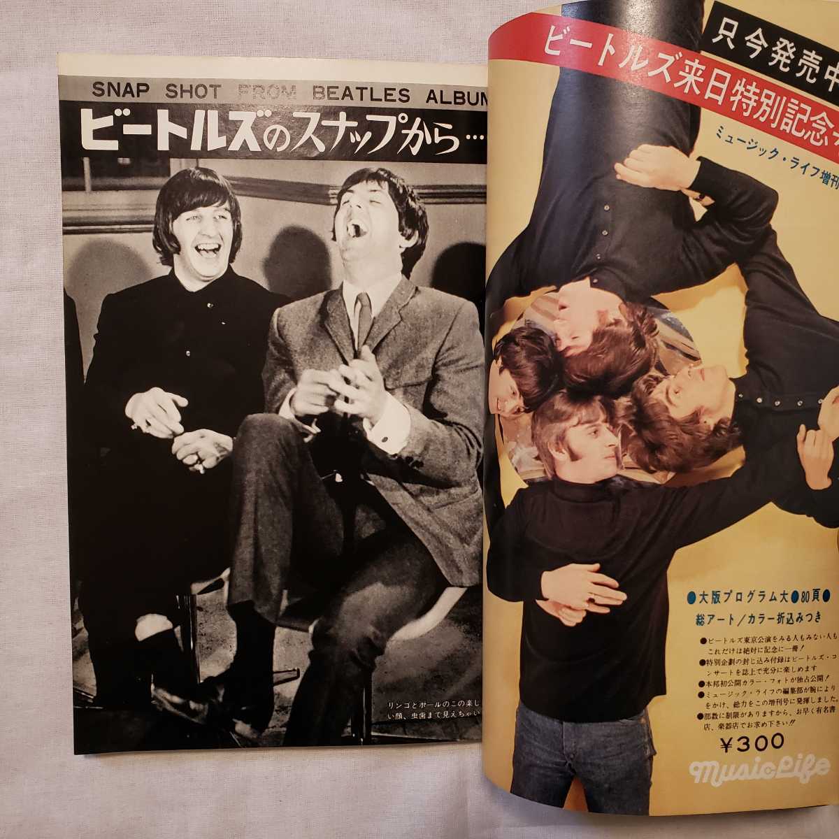 ビートルズ来日 パンフレット、ミュージックライフ増刊号 MUSIC LIFE