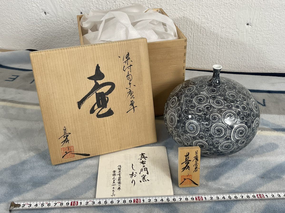 夢工房】唐物 葛明祥造 海鼠釉 火鉢 在印 重量2.9kg SB-076 【公式通販】