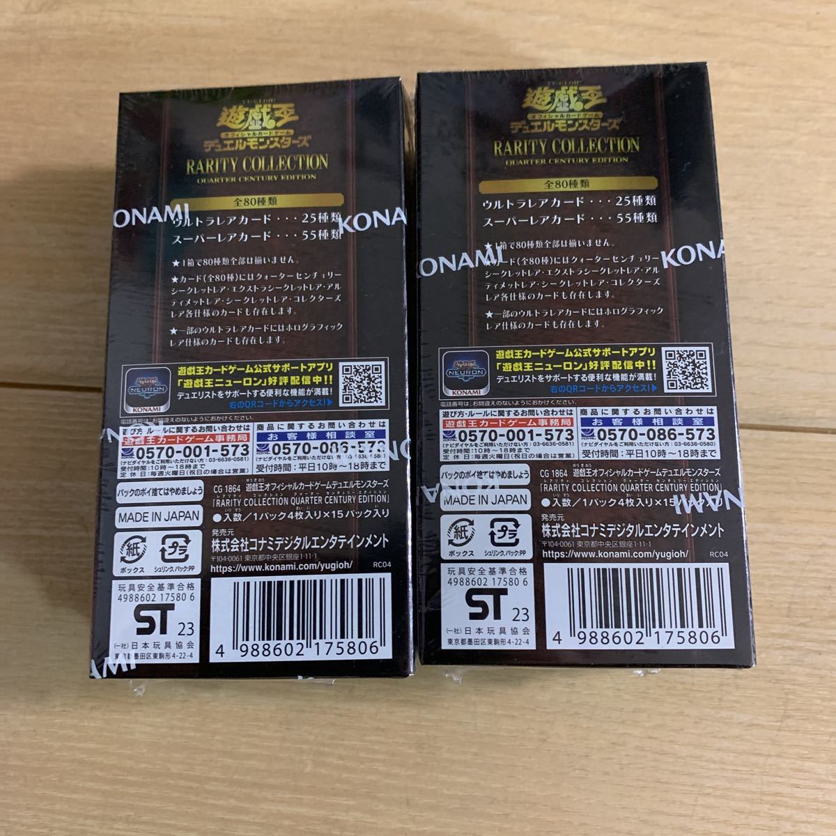 遊戯王レアリティコレクション デュエルモンスターズ OCG 2BOXレアコレ