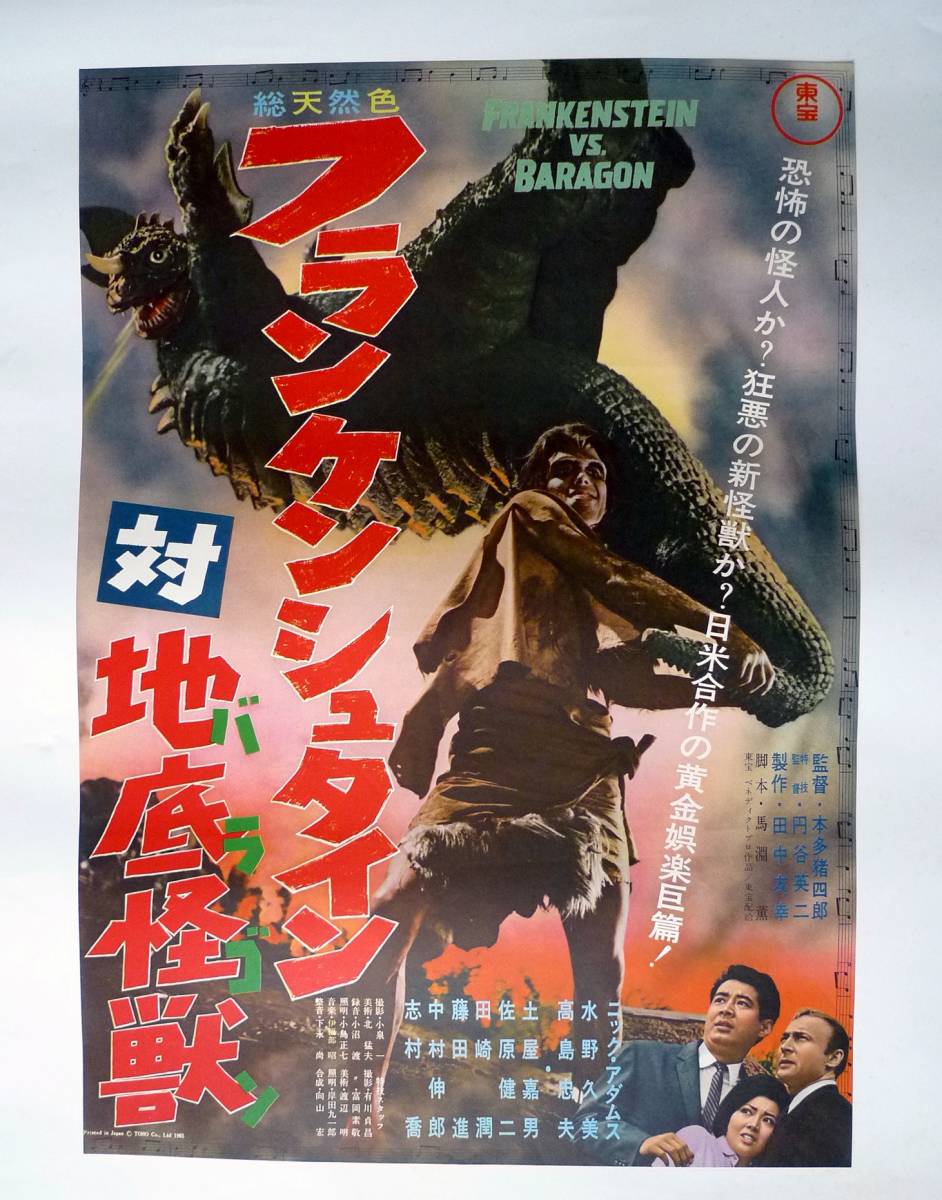 映画館用両面ポスター怪物 Monster ⁄ 是枝裕和・坂元裕二・坂本 是枝
