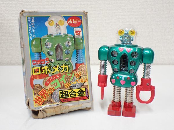 超合金 ポピー 当時物 ロボメカ がんばれロボコン | ロボコン 昭和