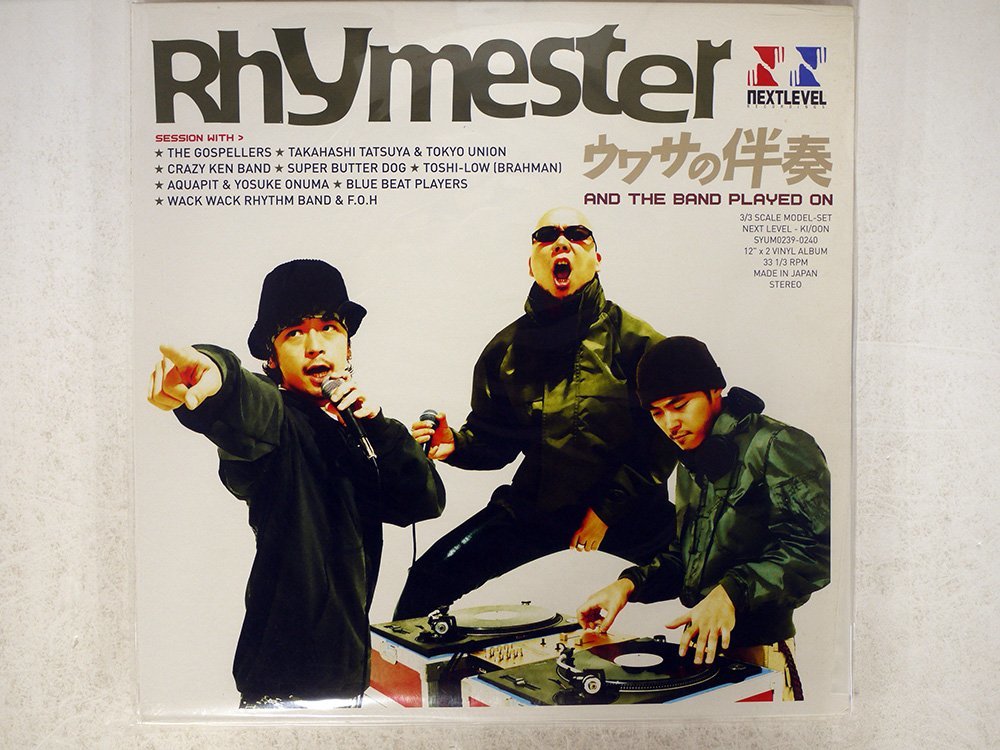 【レコード】RHYMESTER ウワサの伴奏 ライムスター Amazon.co.jp: ウワサの伴奏~And The Band Played On~: ミュージック