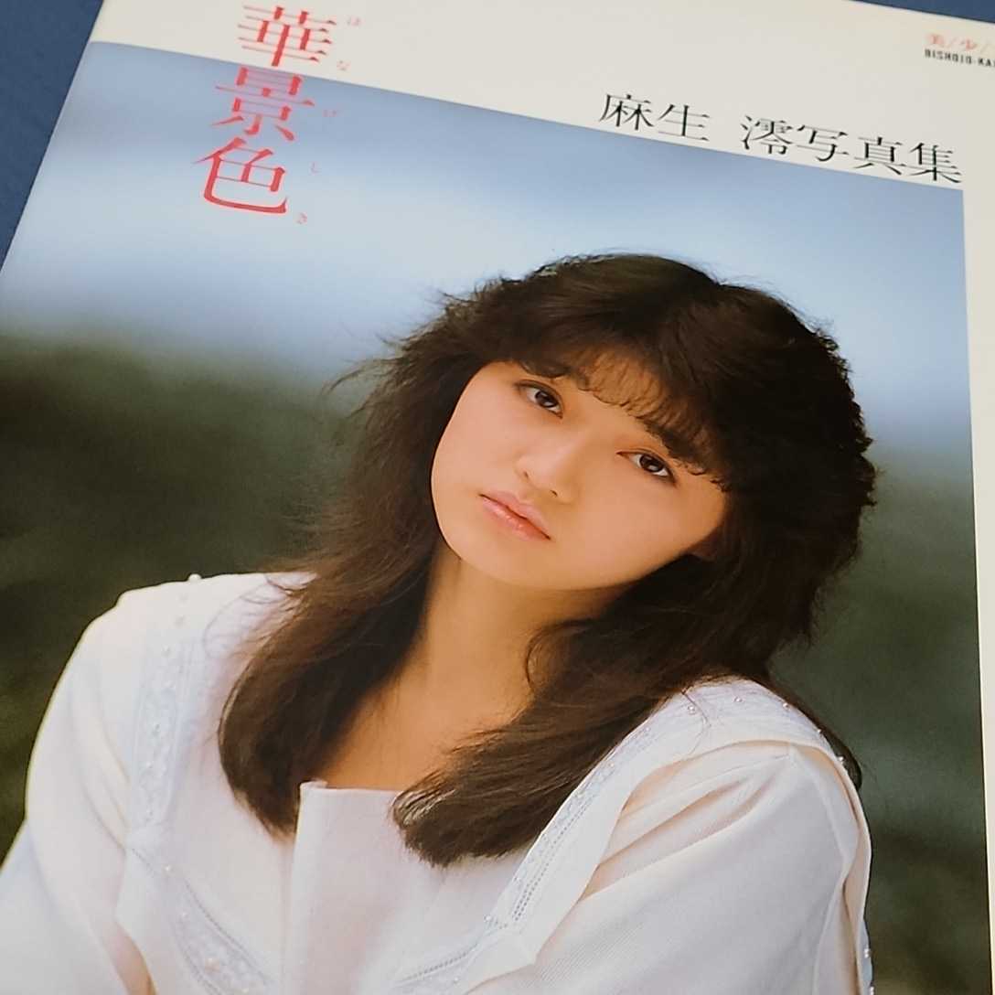 当時のメディア報道・掲載写真