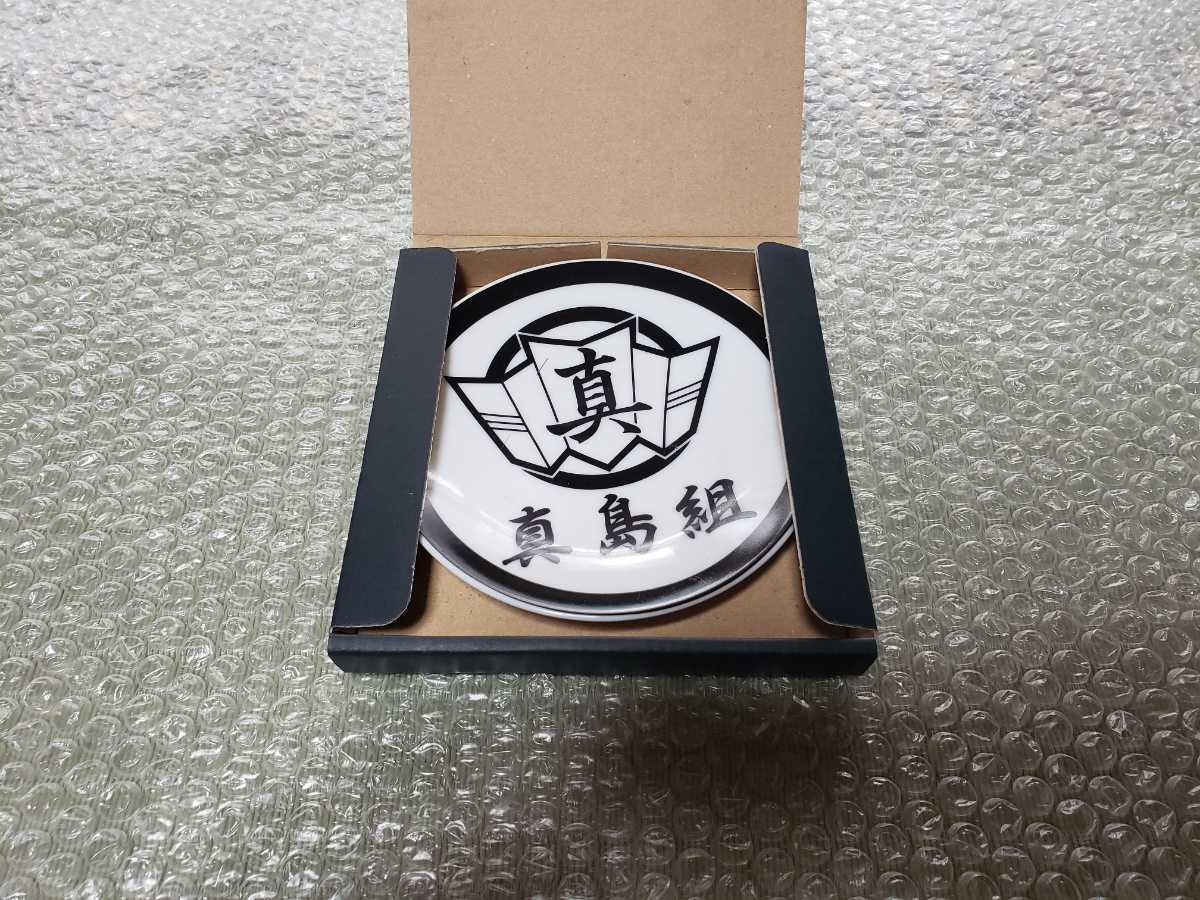 龍が如く 真島 CD マジタオル タオル スキットル スマホケース