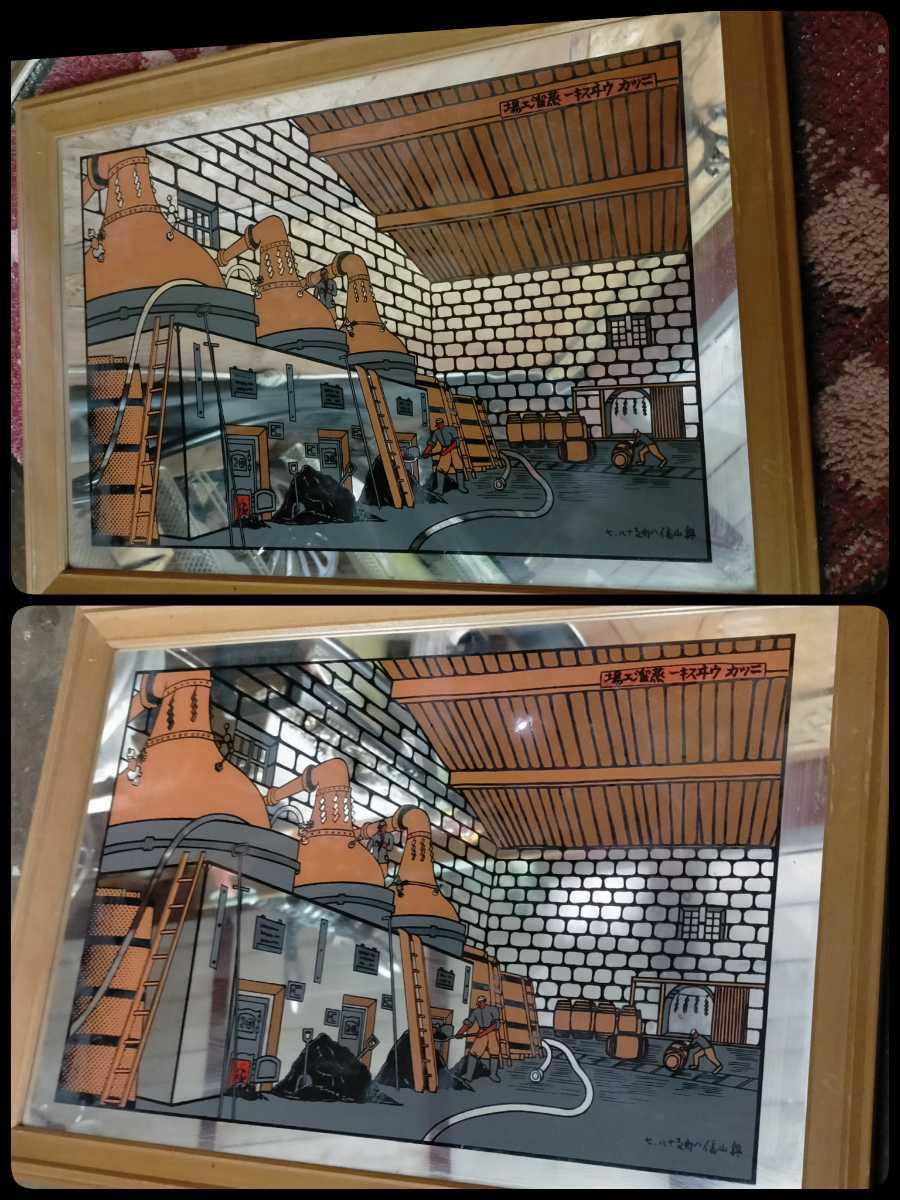 非売品 ニッカウイスキー パブミラー 奥山儀八郎 蒸留工場 53.5cm  