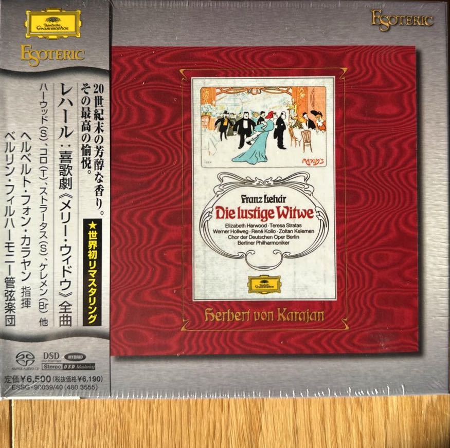 エソテリックSACD カラヤン 喜歌劇 メリー・ウィドウ ESOTERIC SACD