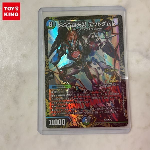 プロモ | デッドダムド 天災 デドダム csプロモ 1枚 デュエル