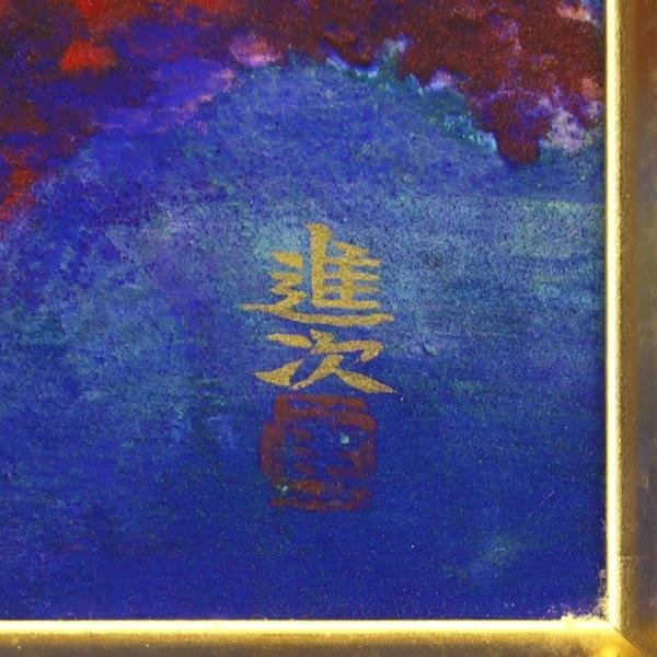 真作】【WISH】沢野進次 日本画 10号 金落款 ◇紅葉と山々遠望 〇金沢 