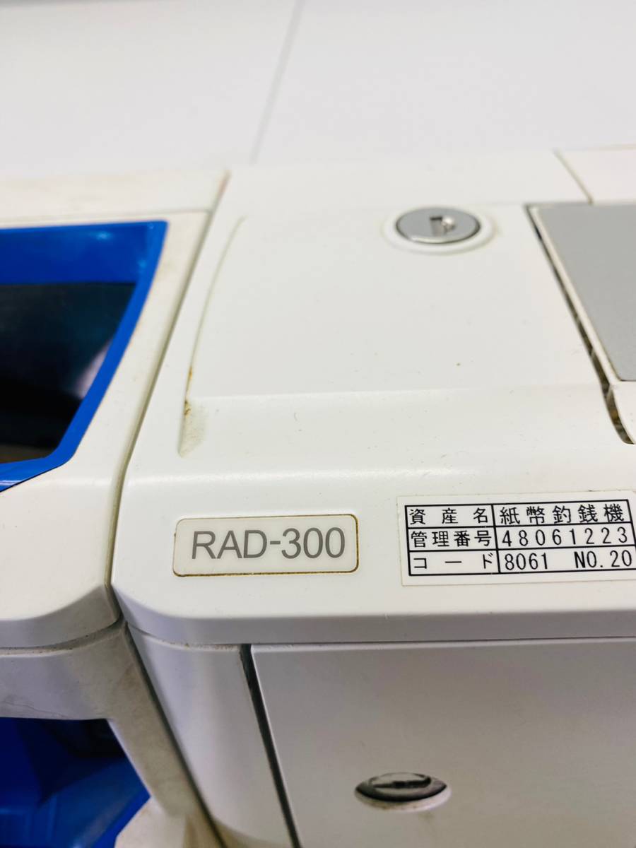 な480-1　GLORY/自動釣銭機/RT-300/RAD-300　W260×D540×H130ｍｍ　飲食店/厨房/店舗/業務用_10