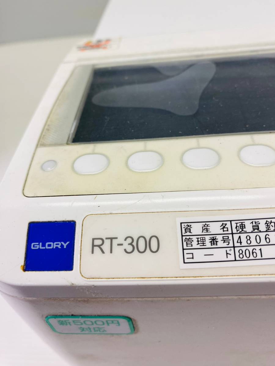 な480-1　GLORY/自動釣銭機/RT-300/RAD-300　W260×D540×H130ｍｍ　飲食店/厨房/店舗/業務用_9