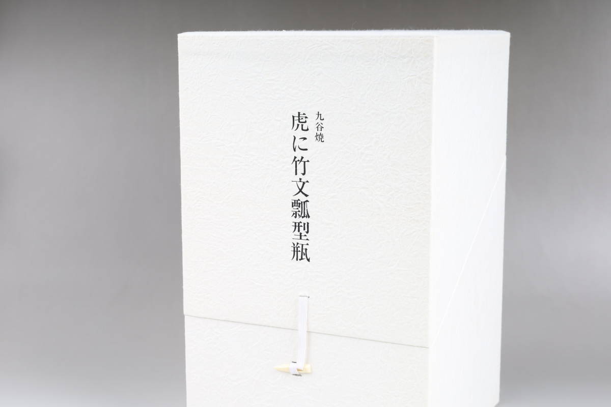 ⑨サントリー SUNTORY 九谷焼 虎に竹文瓢型瓶 600ml 43% ウィスキー