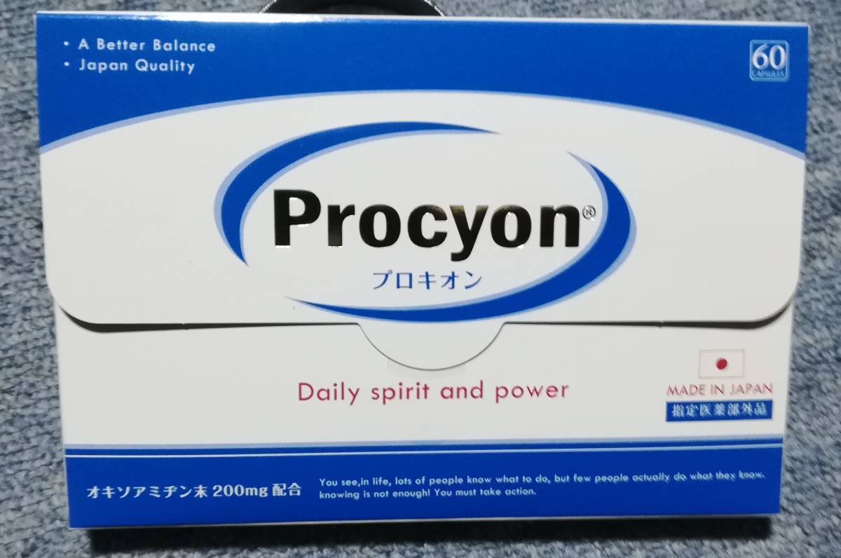 プロキオン 60カプセル 指定医薬部外品 Procyon 京福堂 活力ケア | 60